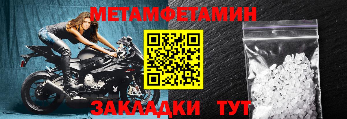 Амфетамин Розовый Городец