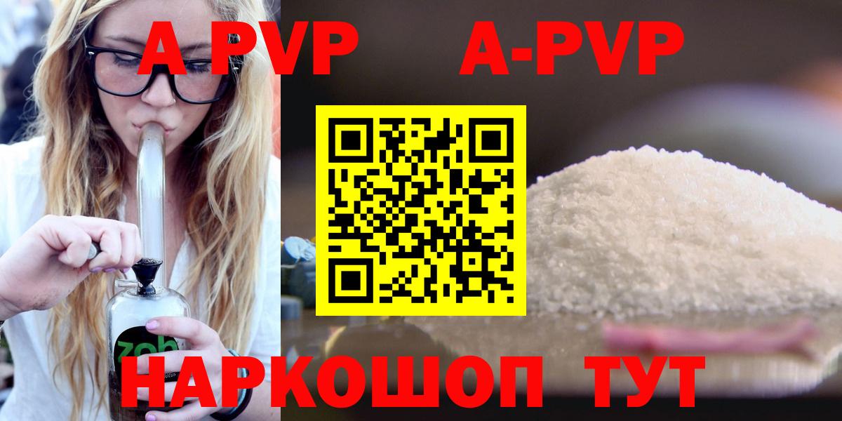 Альфа ПВП VHQ  Вход с VPN  Городец  APVP VHQ 