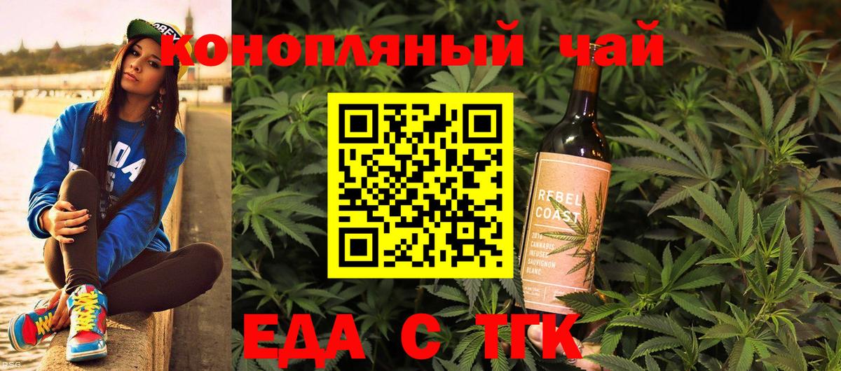 Cannafood конопля  Вход с VPN  Городец 