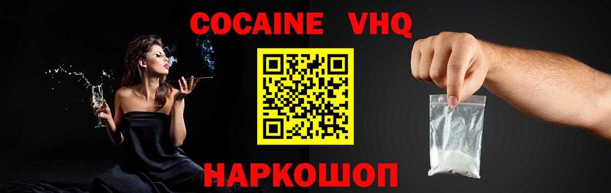 купить наркотик  Вход с VPN  Городец  КОКАИН 99% 