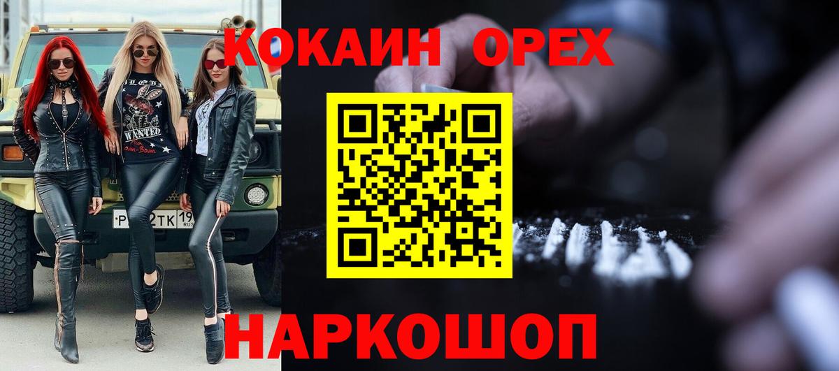 Cocaine Боливия Городец