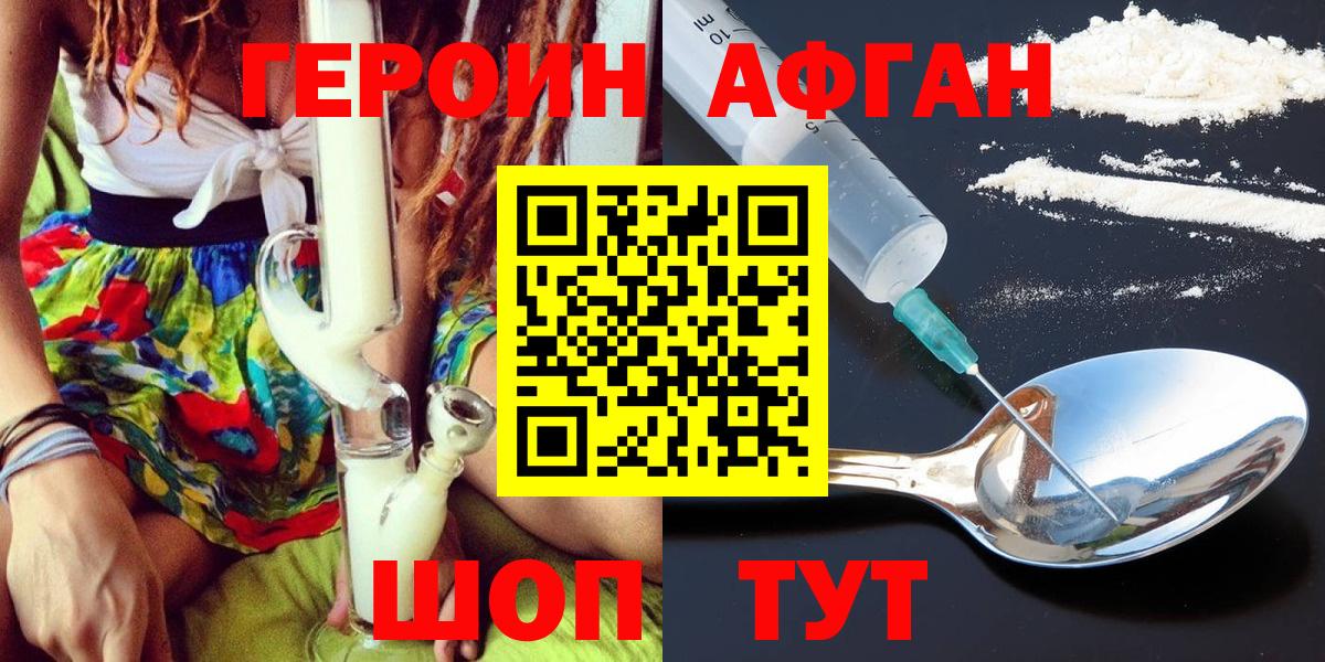 Городец  Героин VHQ  Вход с VPN 