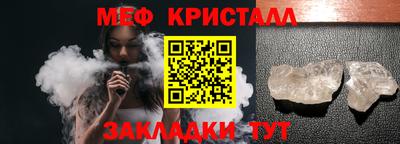 мефедрон мука Железноводск