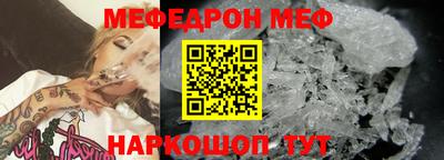 мефедрон Ефремов