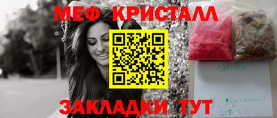 мефедрон мука Железноводск