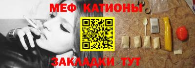 мефедрон мука Железноводск