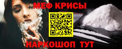 мефедрон мука Железноводск
