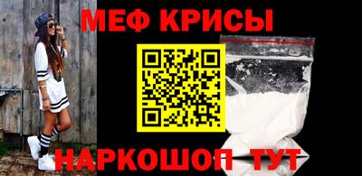 мефедрон Ефремов