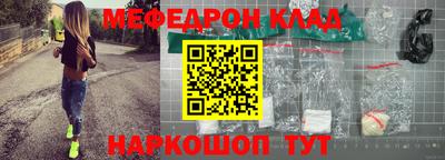 мефедрон мука Железноводск