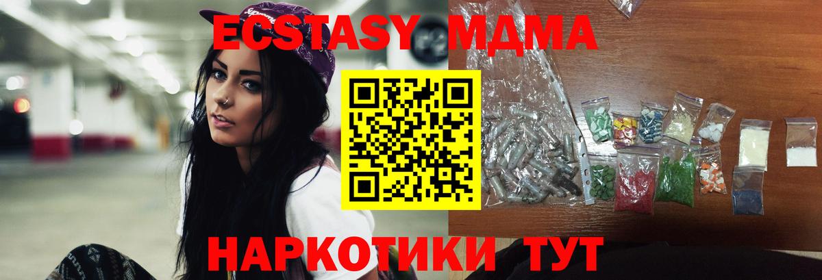 MDMA молли Городец
