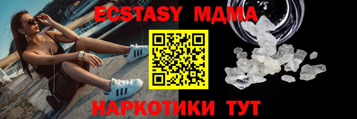 МДМА молли  MDMA  МДМА VHQ  Городец  Вход с VPN 
