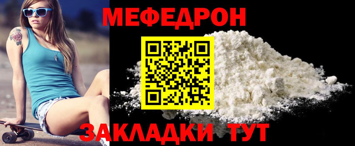 МЕФ  Вход с VPN  Городец  Мефедрон 4 MMC 