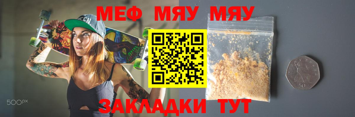 Меф мука Городец