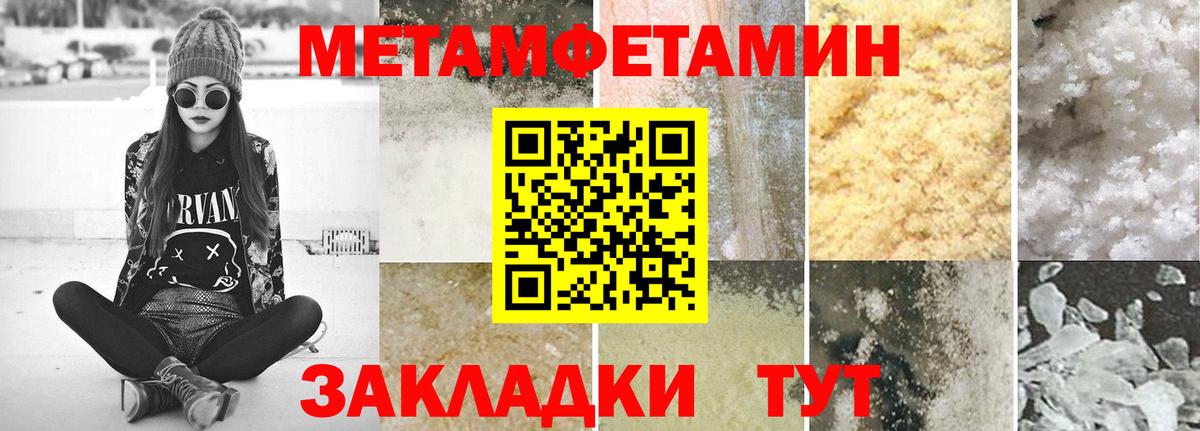 Метамфетамин  Вход с VPN  Первитин Декстрометамфетамин 99.9%  Городец  Первитин Декстрометамфетамин 99.9% 