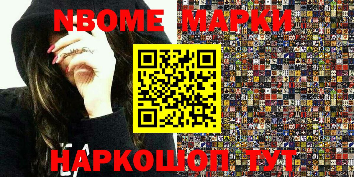 Марки NBOMe 1,8мг  Вход с VPN  Городец  Марки NBOMe 1,8мг 