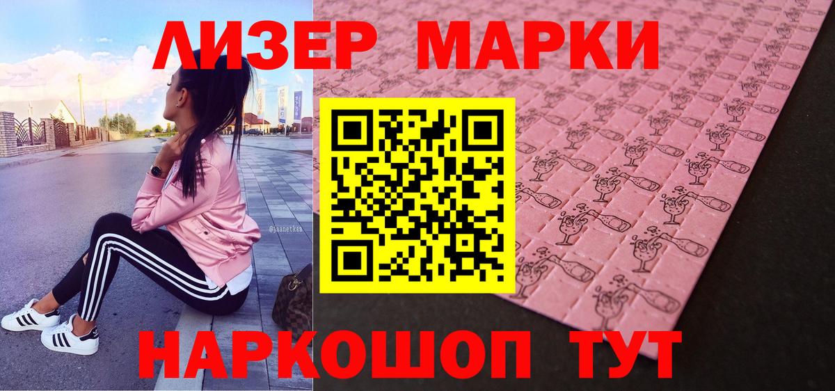 Наркотические марки 1500мкг Городец